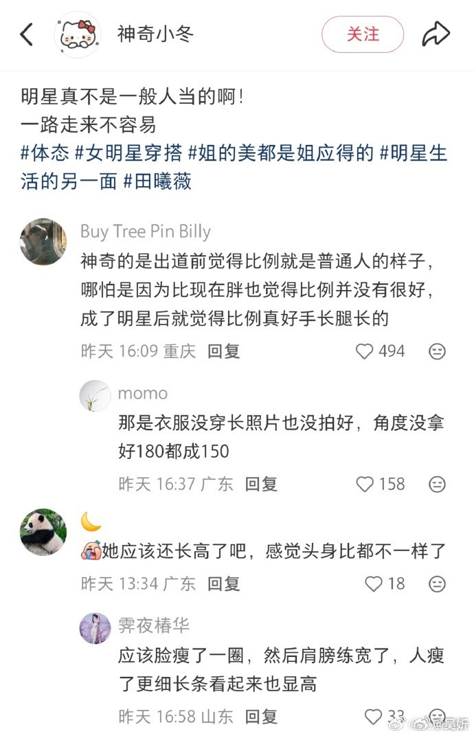 别的不说。。当明星这个身材变化就得吃多少苦