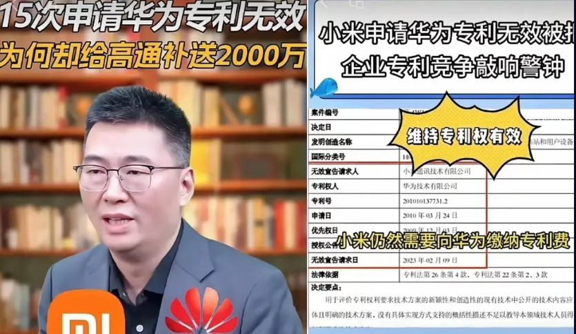 对手的这一招真的绝了，打不赢华为，那么就申请它的专利无效！​华为的基站专利自