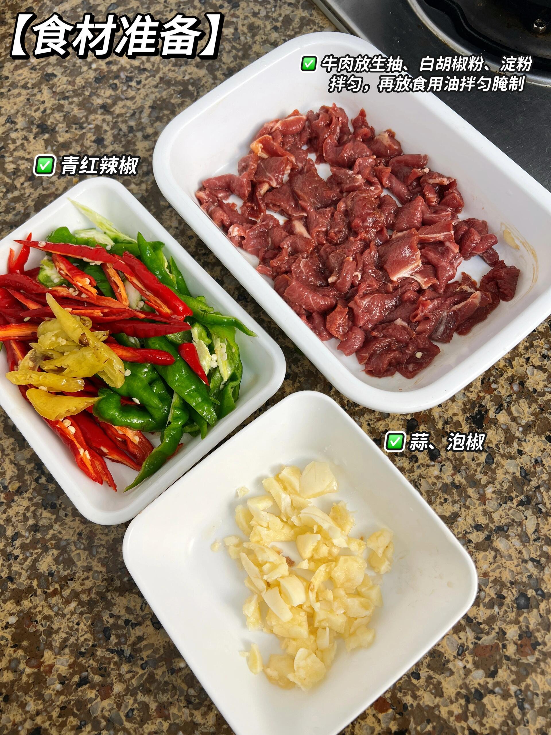 谁懂双椒牛肉的杀伤力啊！那香辣过瘾的滋味，简直是下饭界的“扛把子”，连炫三天都完