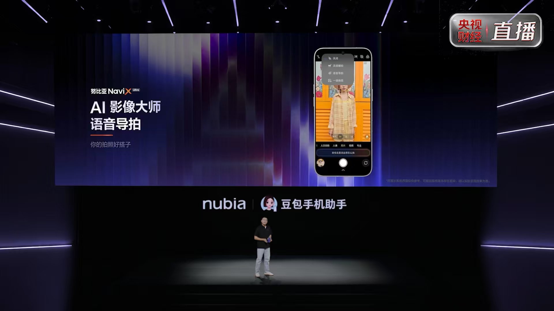 吓我一跳，我以为孙割来了努比亚NaviXUltra全球首款AI智能体手机努