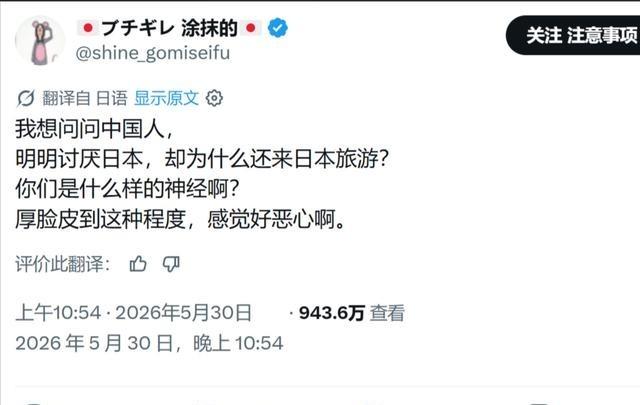 日本人破防了！5月30日，一条推特在日本网络上炸了锅。一个日本网友发文质问：“我