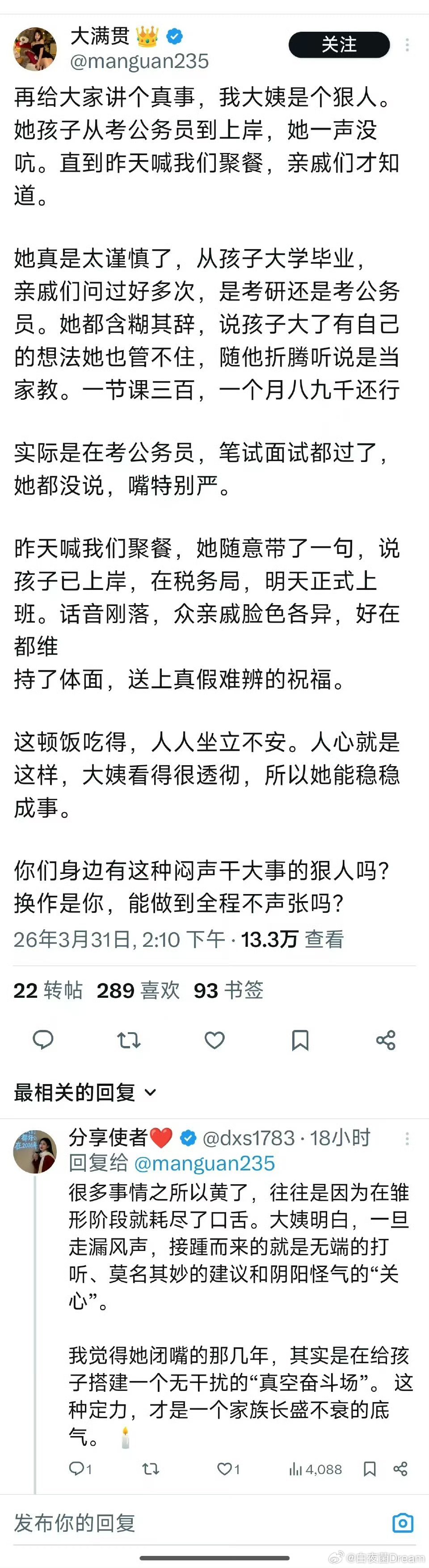 事以密成，闷声干大事