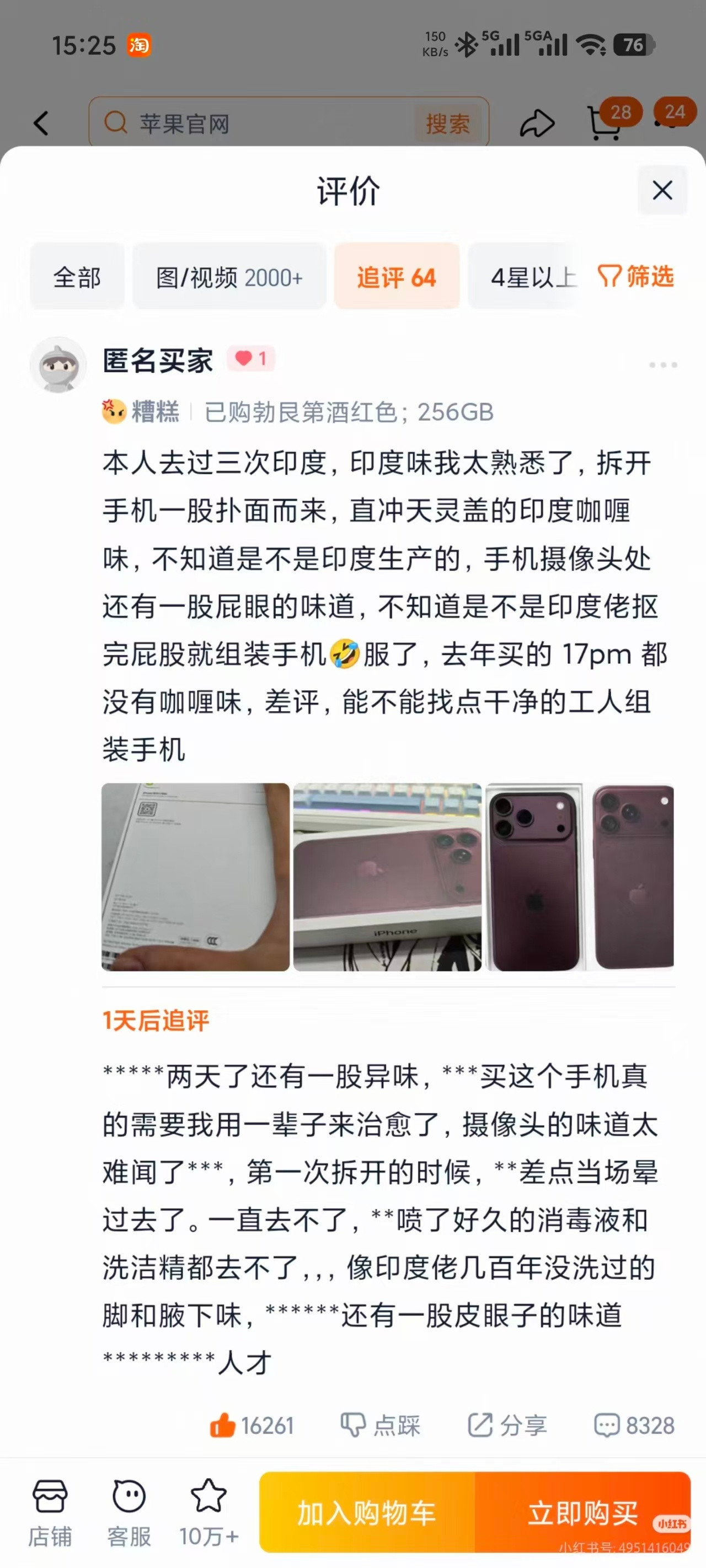 网友吐槽：iPhone18开箱一股咖喱味和菊花味[捂脸哭][捂脸哭][捂脸哭]​​​