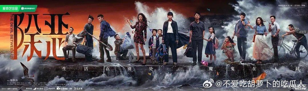 12集电视剧除恶今日过审下证，爱奇艺待播。导演：滕华涛主演：任素汐、王骁、蔡文