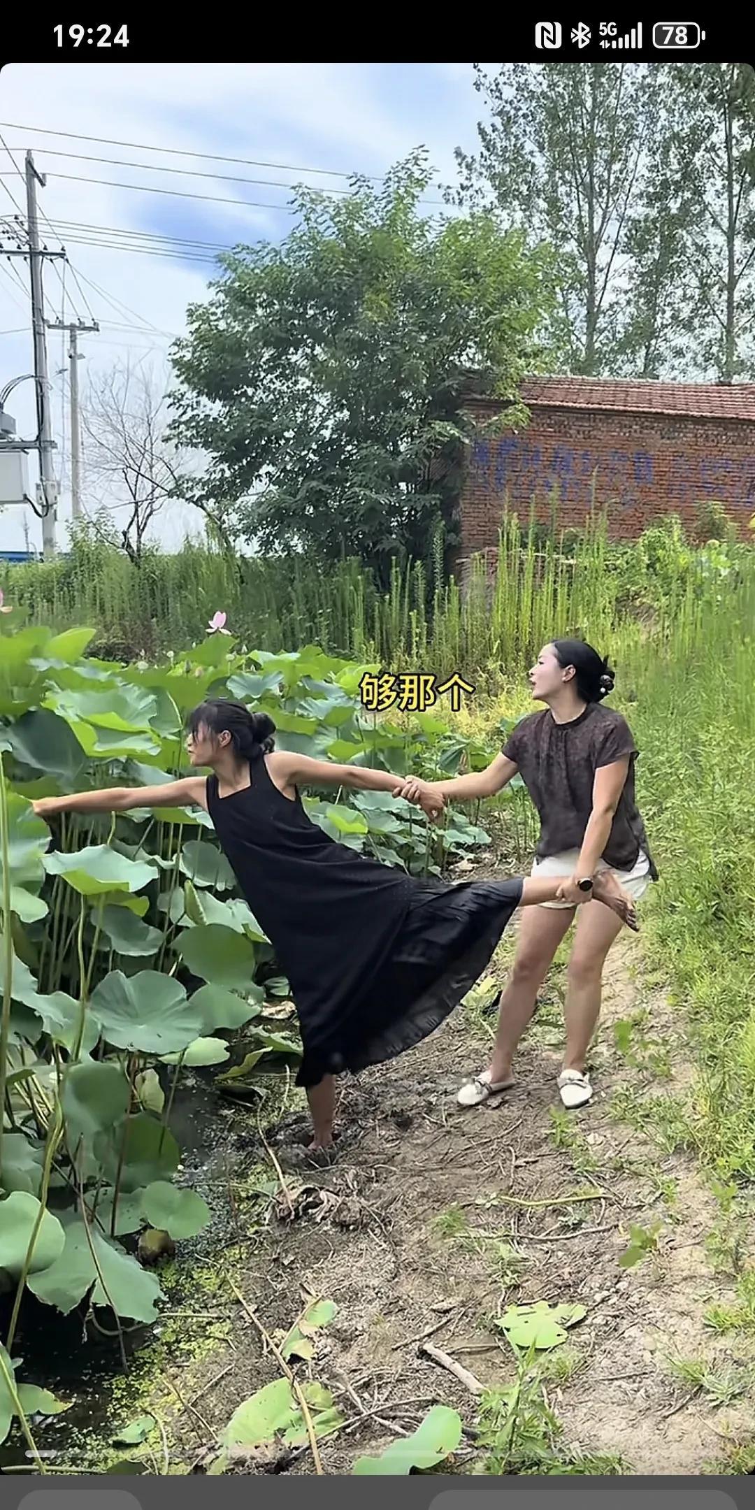 婆婆就是故意的～婆婆拉住儿媳妇的脚和手让儿媳妇揪荷花，婆婆一边拉着一边说“那个