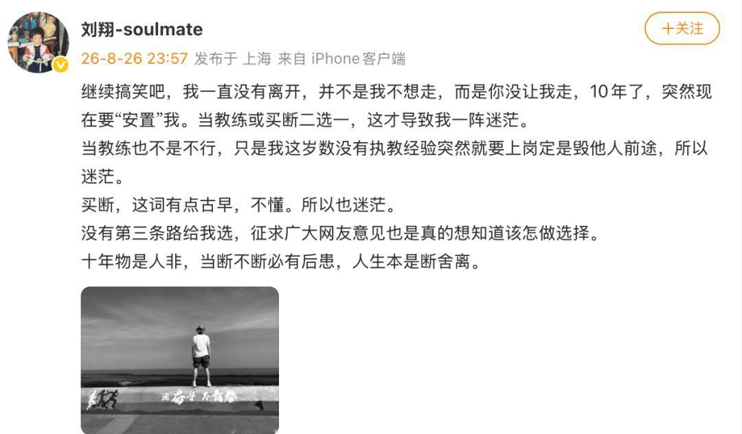 这事得先把事实摆正：刘翔并不是“体制内员工想辞职”，而是退役11年（2015年退