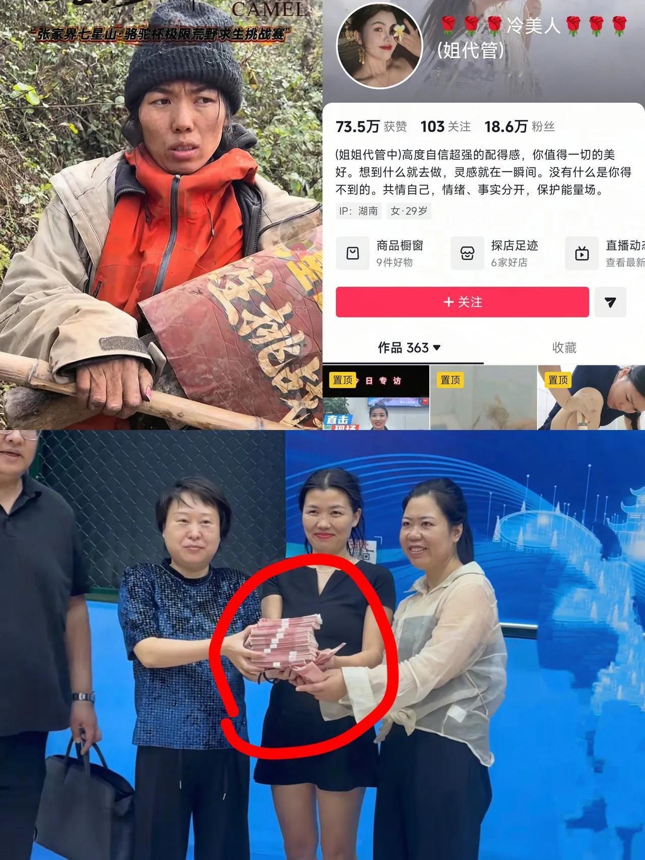 不要再心疼冷美人了，她这人啊，真是藏得够深。刚查了资料才知道，她在今年八月份