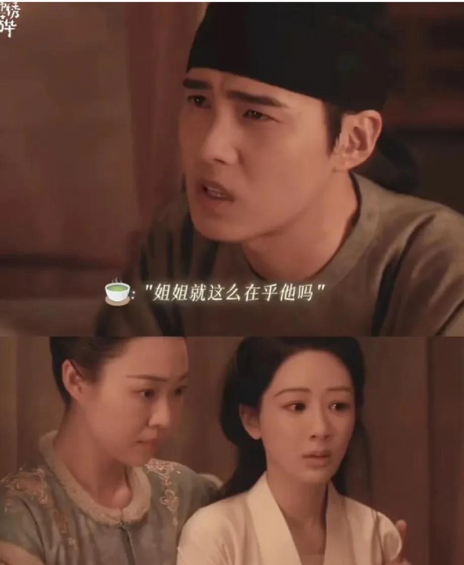 《锦绣芳华》蒋长杨假死后，最大反应的是六郎…蒋长杨假死后，六郎直接不装了