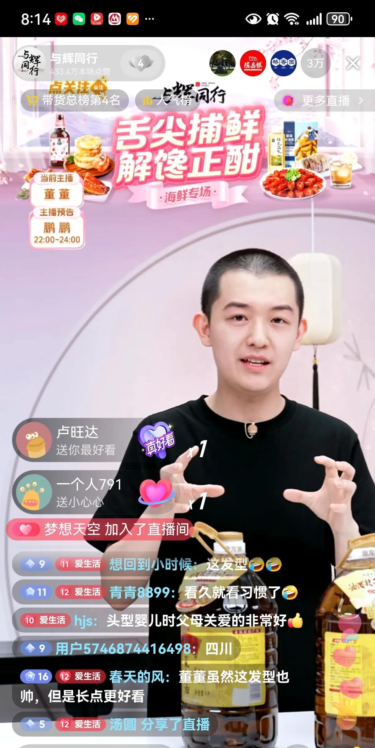 董董换了个新发型，评论区一下子更热闹了[捂脸哭][捂脸哭][捂脸哭]！“这