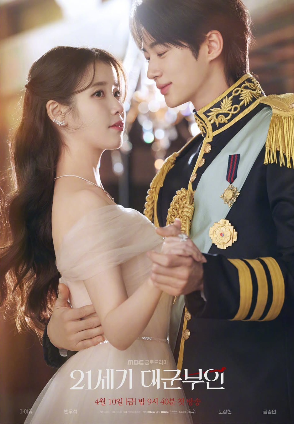 【Theqoo】IU《21世纪大君夫人》的剧透摘要，狠狠期待！IU