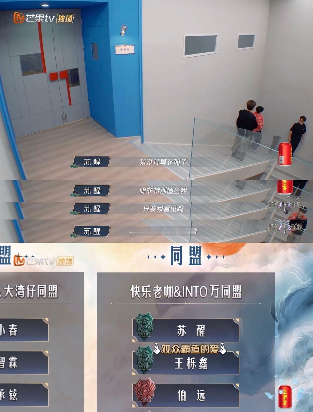 披荆斩棘三公XMEN舞台是唱跳《MAMA》，可以看出一开始苏醒是不想参与这次XM