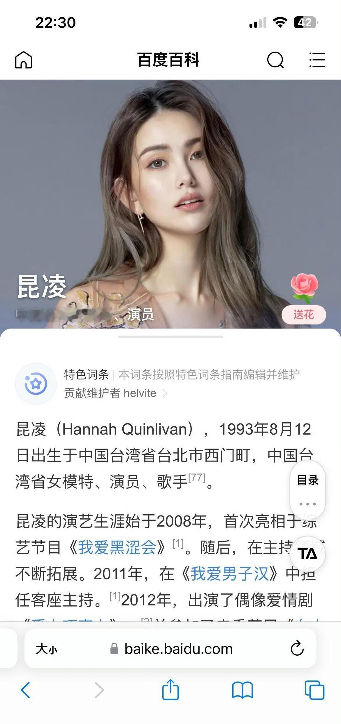 请问昆凌2010年不是17岁吗？​​​