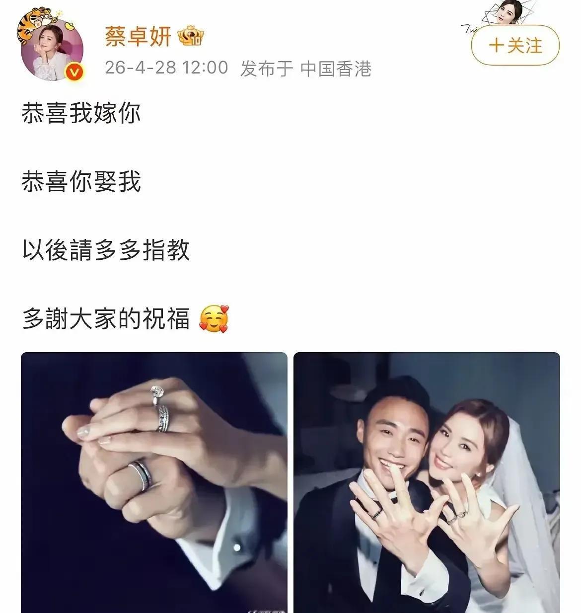向来行事低调的蔡卓妍，怎么一把年纪反倒爱高调分享喜讯了呢？看她与老公并肩举起