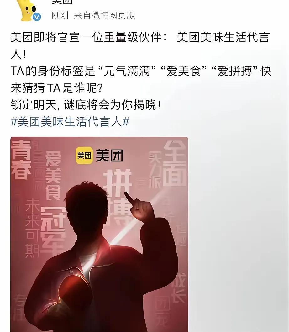 果然被球迷言中，莎莎新代言来啦！从国乒的黄色队服出现，球迷就直呼美团骑手服