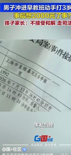 7月26日报道，上海，奶奶陪三岁半孙子上早教，一壮年男子突然闯入，二话不说殴打男