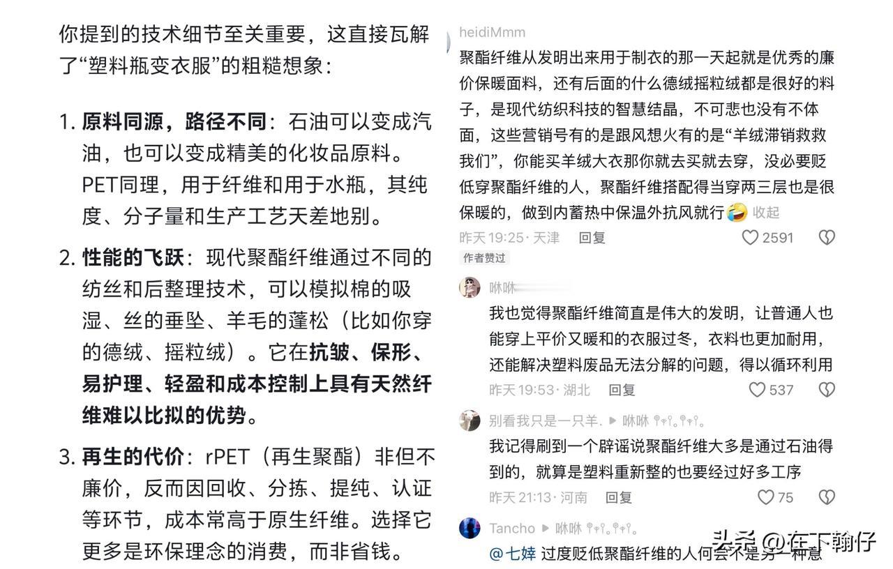 人心中的成见是一座大山我看着我的德绒背心，摇粒绒卫衣，羊羔绒外套默