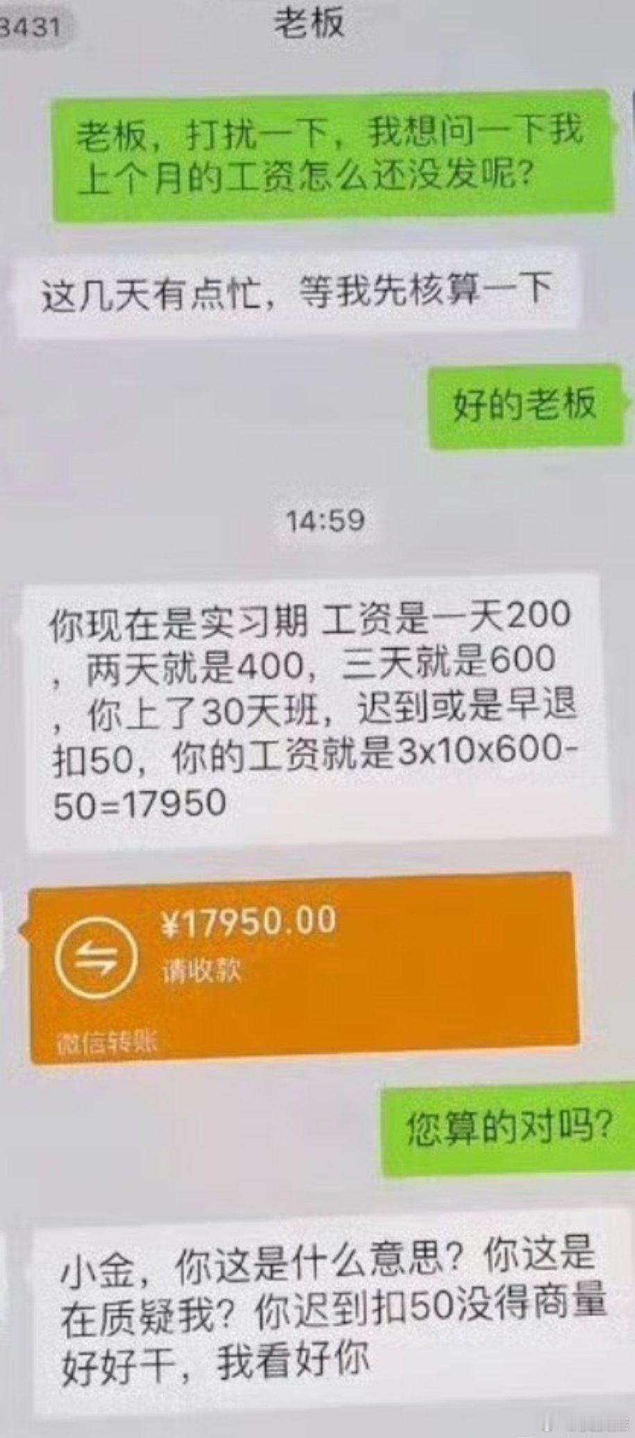 体育老师教出来的老板[doge][doge][doge]​​​
