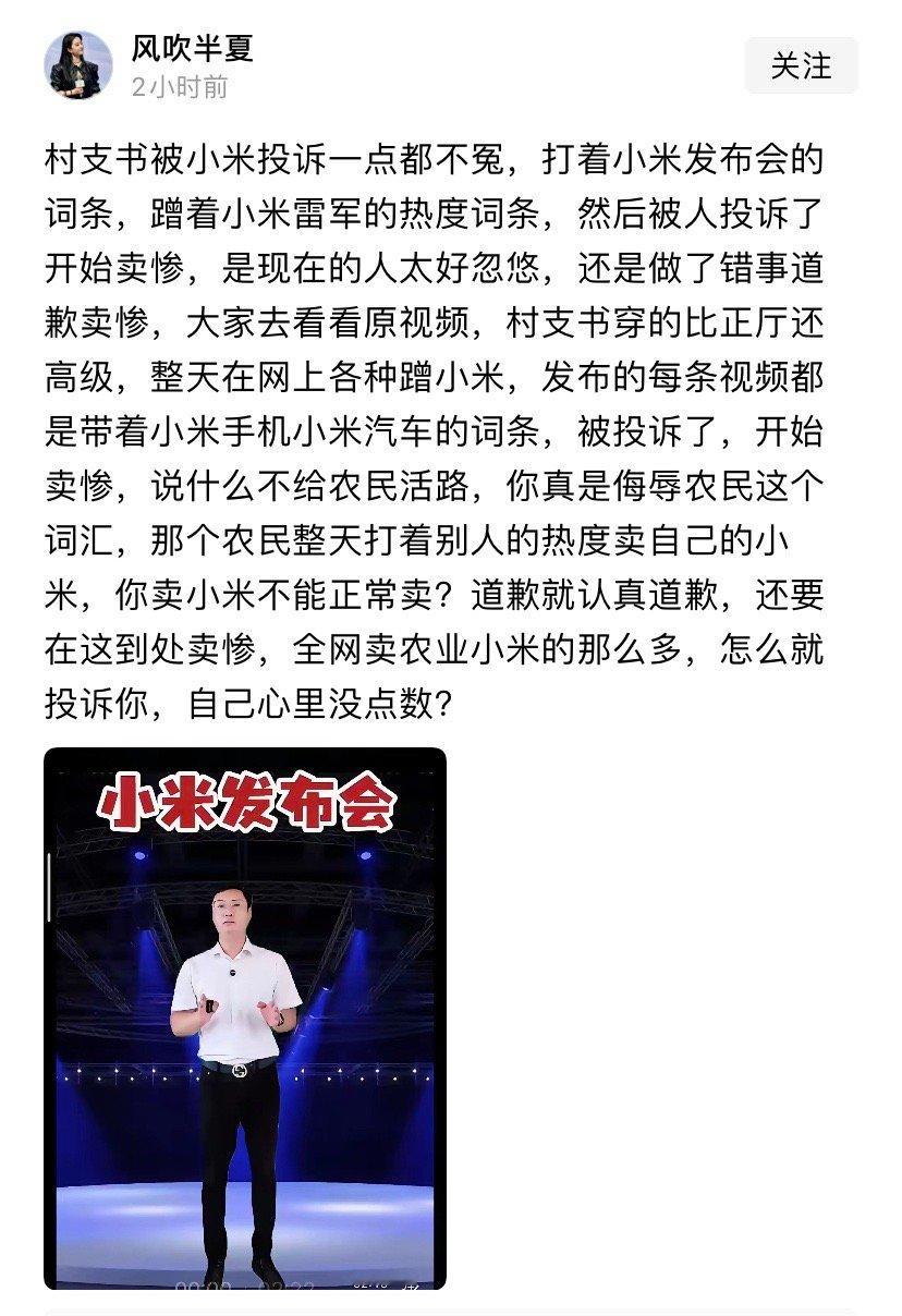 太难了，人红是非多，在雷总身上体现的淋漓尽致。