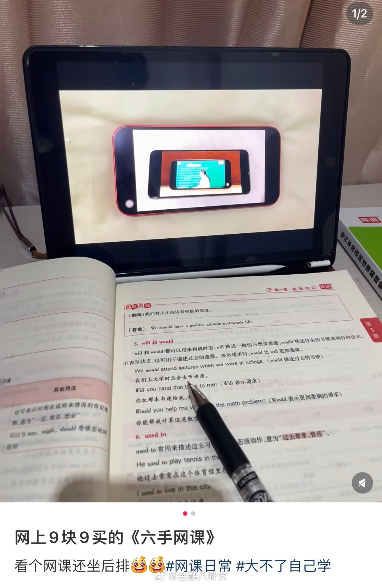 网上买的9块9买的“六手网课”[doge]​​​