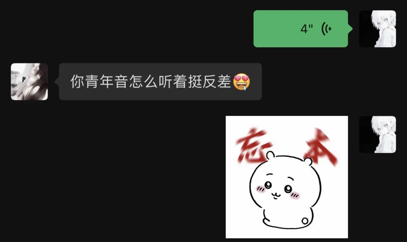 爷爷你声音听着怪反差的
