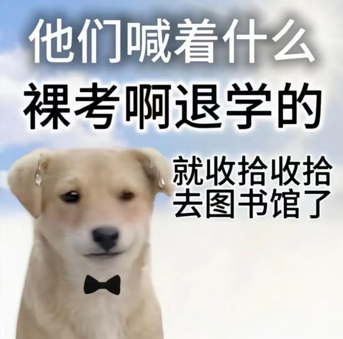 点击即看普通大学生现状​​​