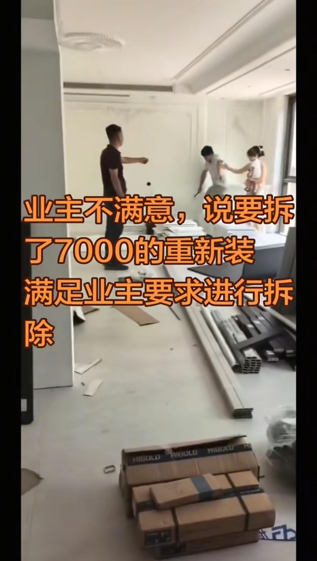 山东滨州。一名全屋定制施工人员，和业主提前敲定PU线条定制总价为24000元，双
