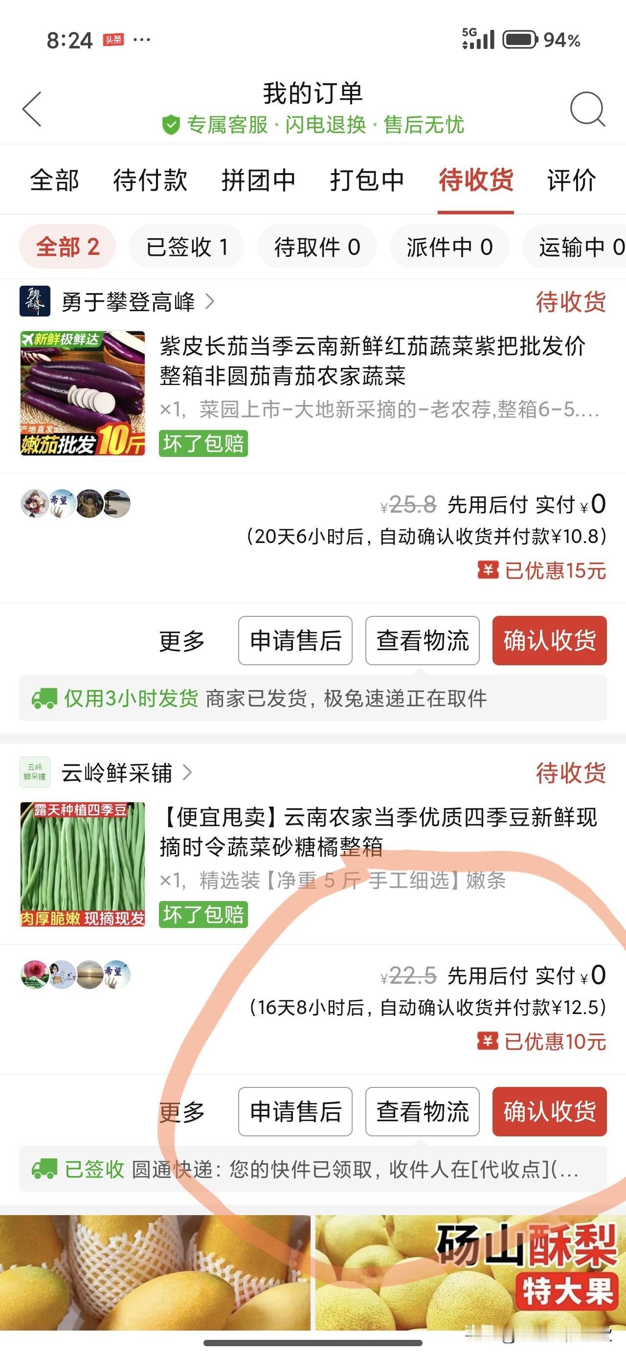 前两天，我去菜店买菜的时候发现豆角一公斤要14.9元钱呢。瞬间，感觉有点吃不