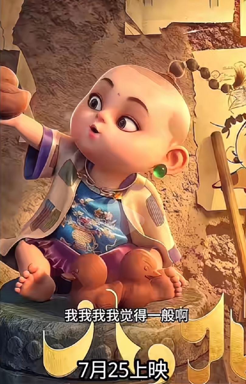 【八仙】是故意来跟【功夫女足】对打的吧有人说原计划7.25上映的，看到《功夫