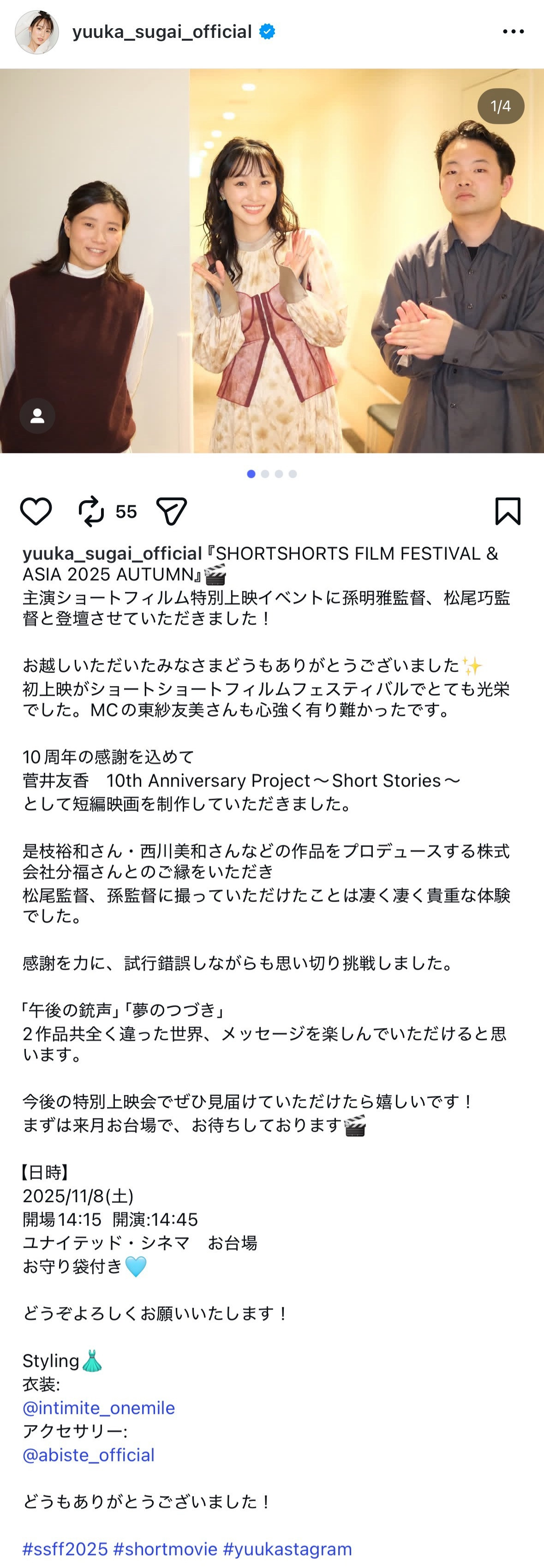 菅井友香　yuukastagram​​​