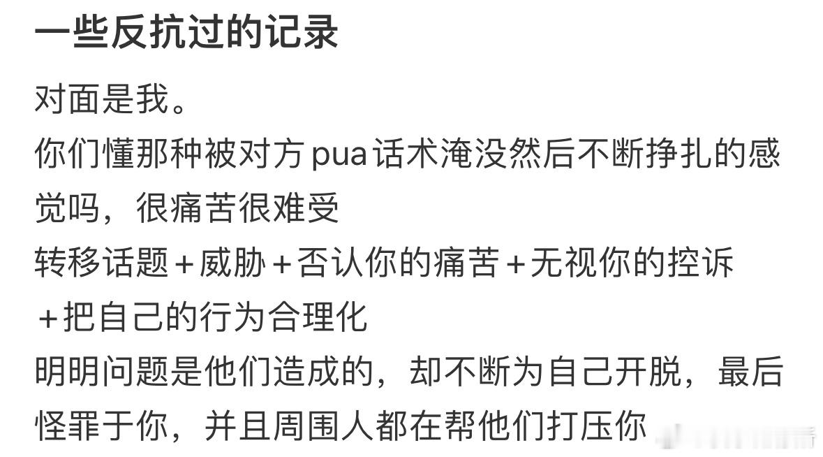 一些反抗过原生家庭的记录