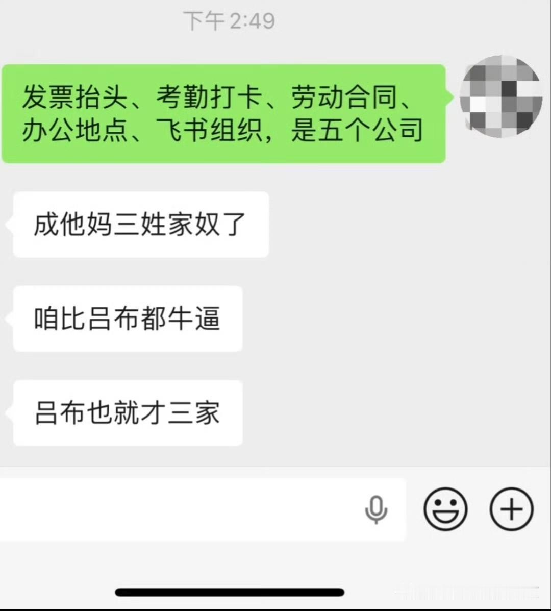 本人深有体会，前老板注册一堆空壳公司，几十号员工，买社保的签合同的公司都有六七家