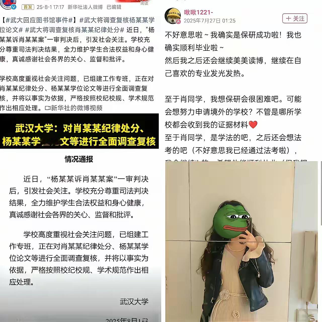 新华社对此事进行了报道，武汉大学已没有退路。实在没想到，这件事竟然惊动了新华社！