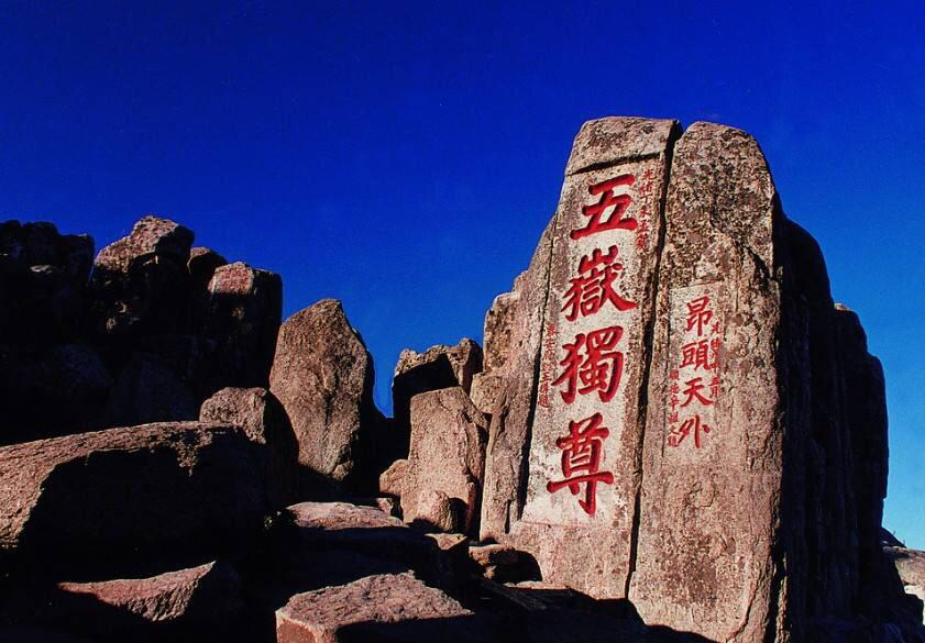 泰山是全体人民的，自古以来人民可以自由登山，登泰山的道路，几千年来是我们的先