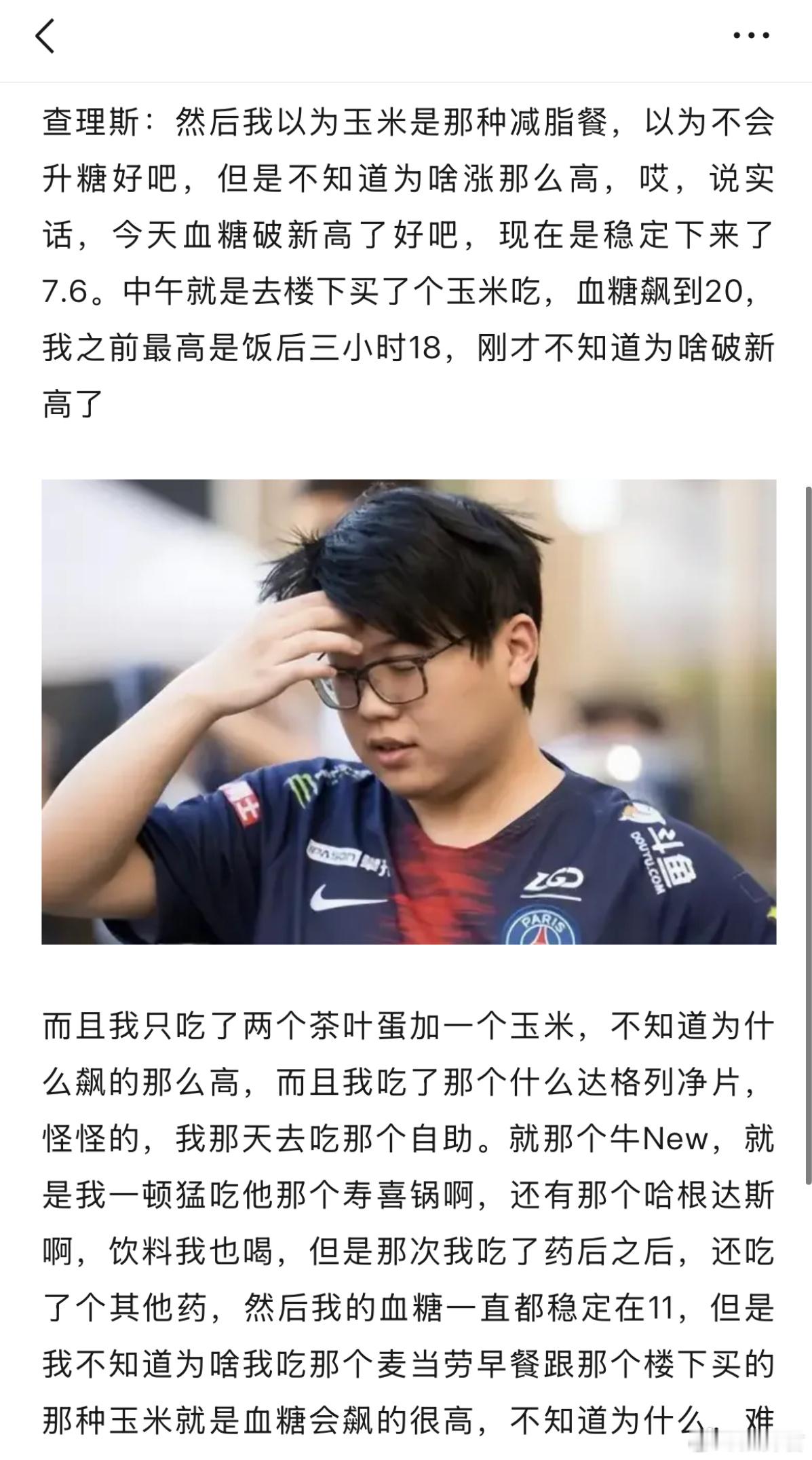 来自太阳的小小报复！查理斯吐槽玉米不是减脂餐吗，为什么吃了之后血糖新高？飙到20