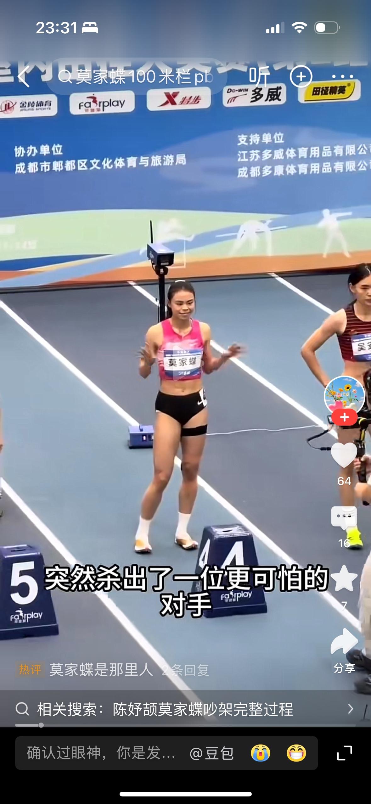 不知道某些人嘚瑟什么？跑进13秒的选手全球仅百余人，吴燕妮取得的成绩12.99大