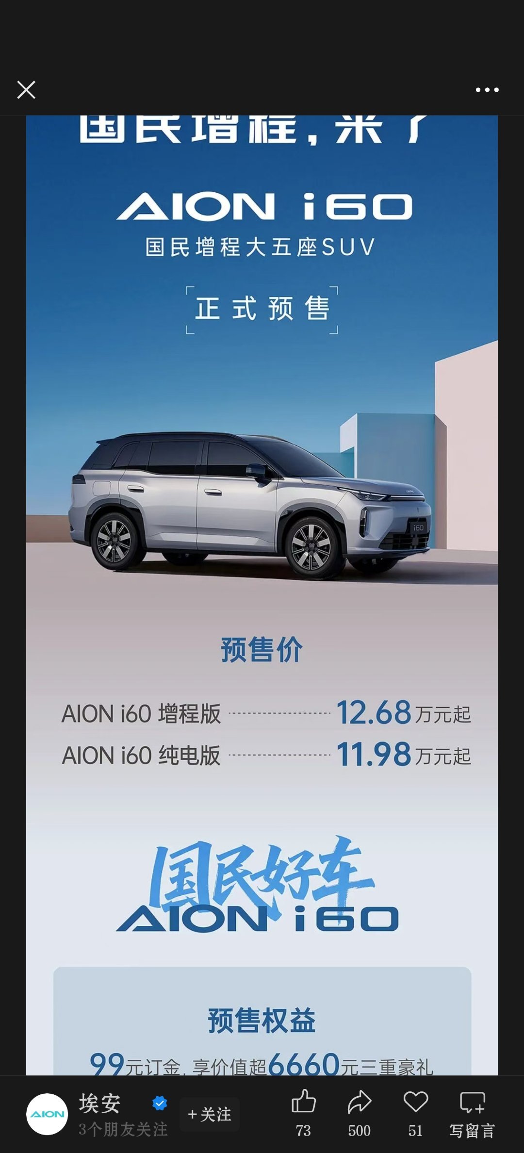 突然冒出来一个新车，然后增程比纯电要贵，就差7千块，建议上市价格改成同价[笑cr