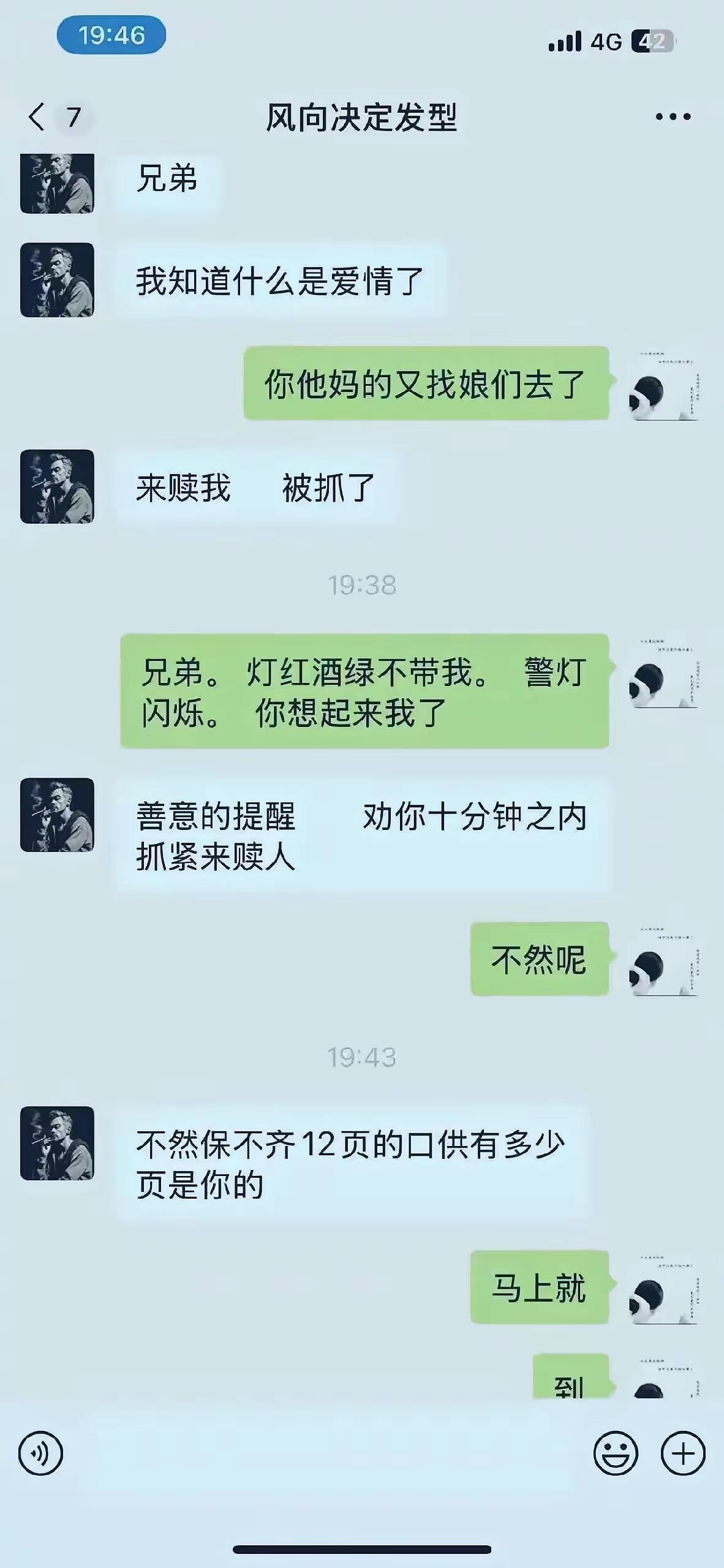 我的天交友不慎啊！[捂脸哭]