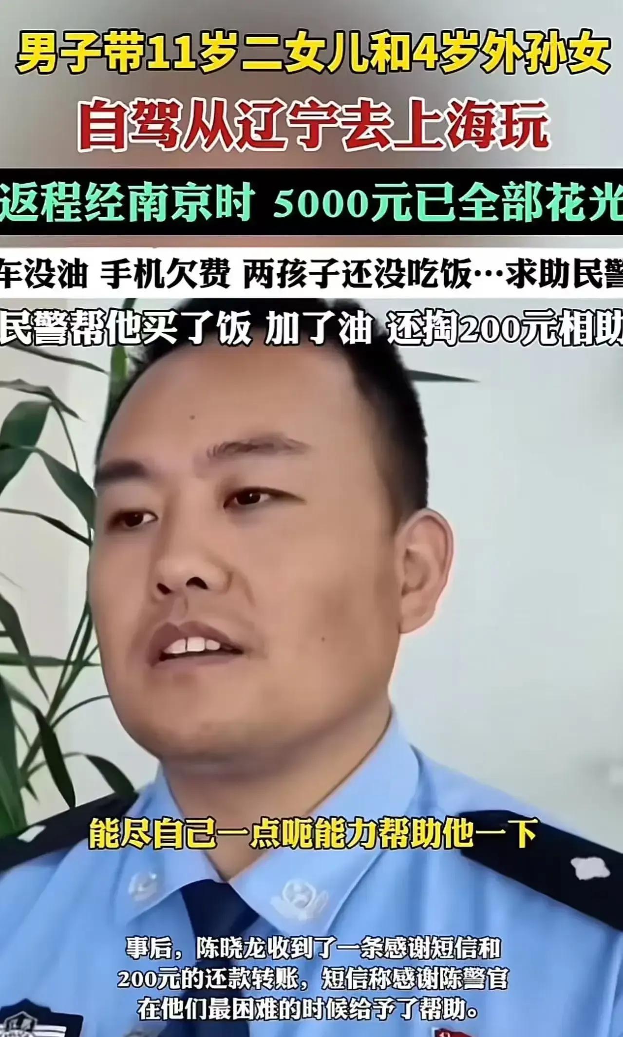 男子带着11岁的二女儿和4岁的外孙女，自驾从辽宁出发，满怀期待地前往上海游玩。然