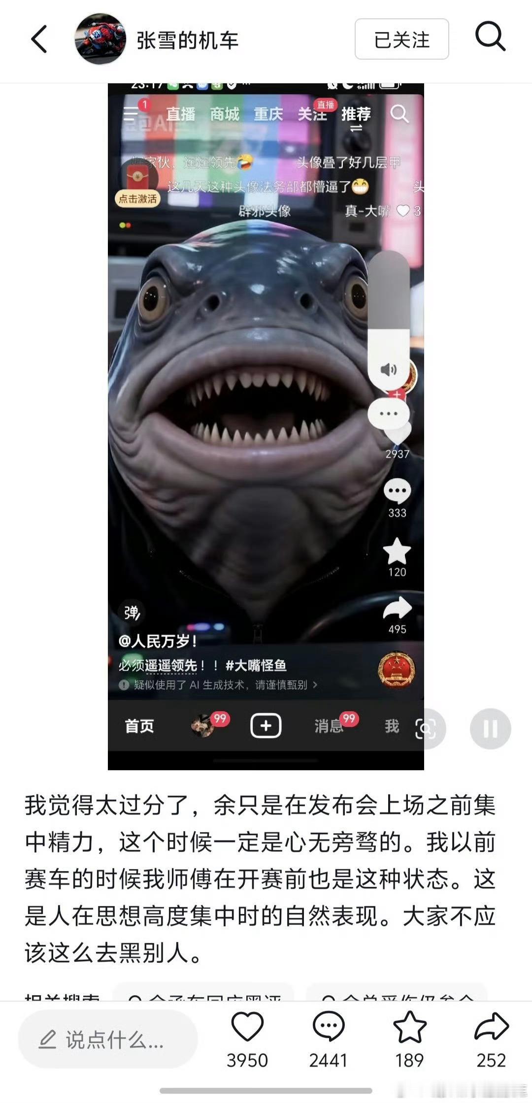 张雪支持余承东之后就被硬黑了？！这个组织也太没底线了张雪机车