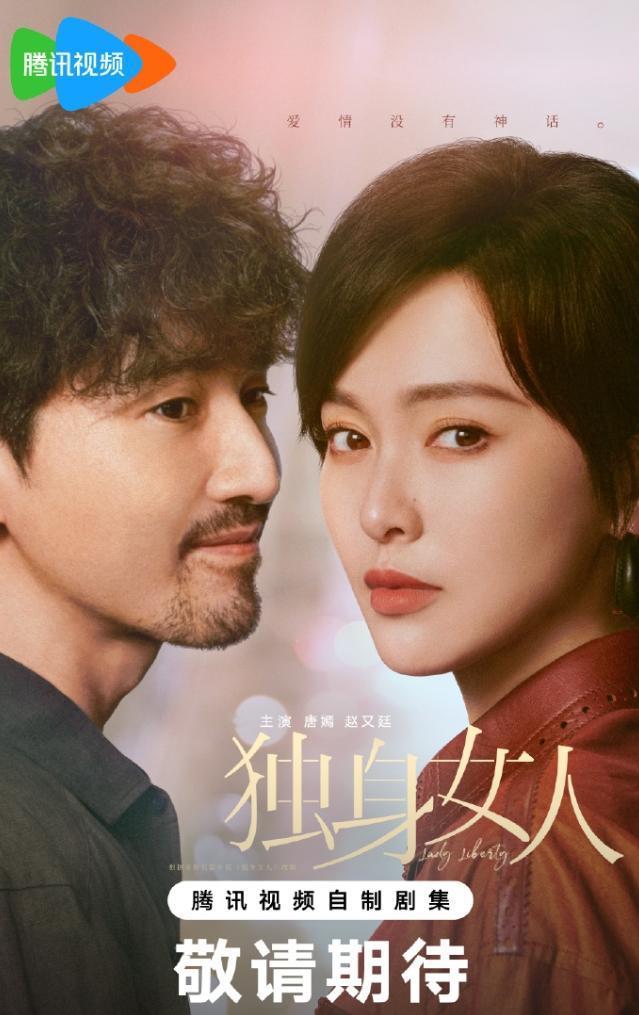 感觉唐嫣新剧要输！接下来佘诗曼的《新闻女王2》，杨旭文的《唐朝诡事录3》即将和