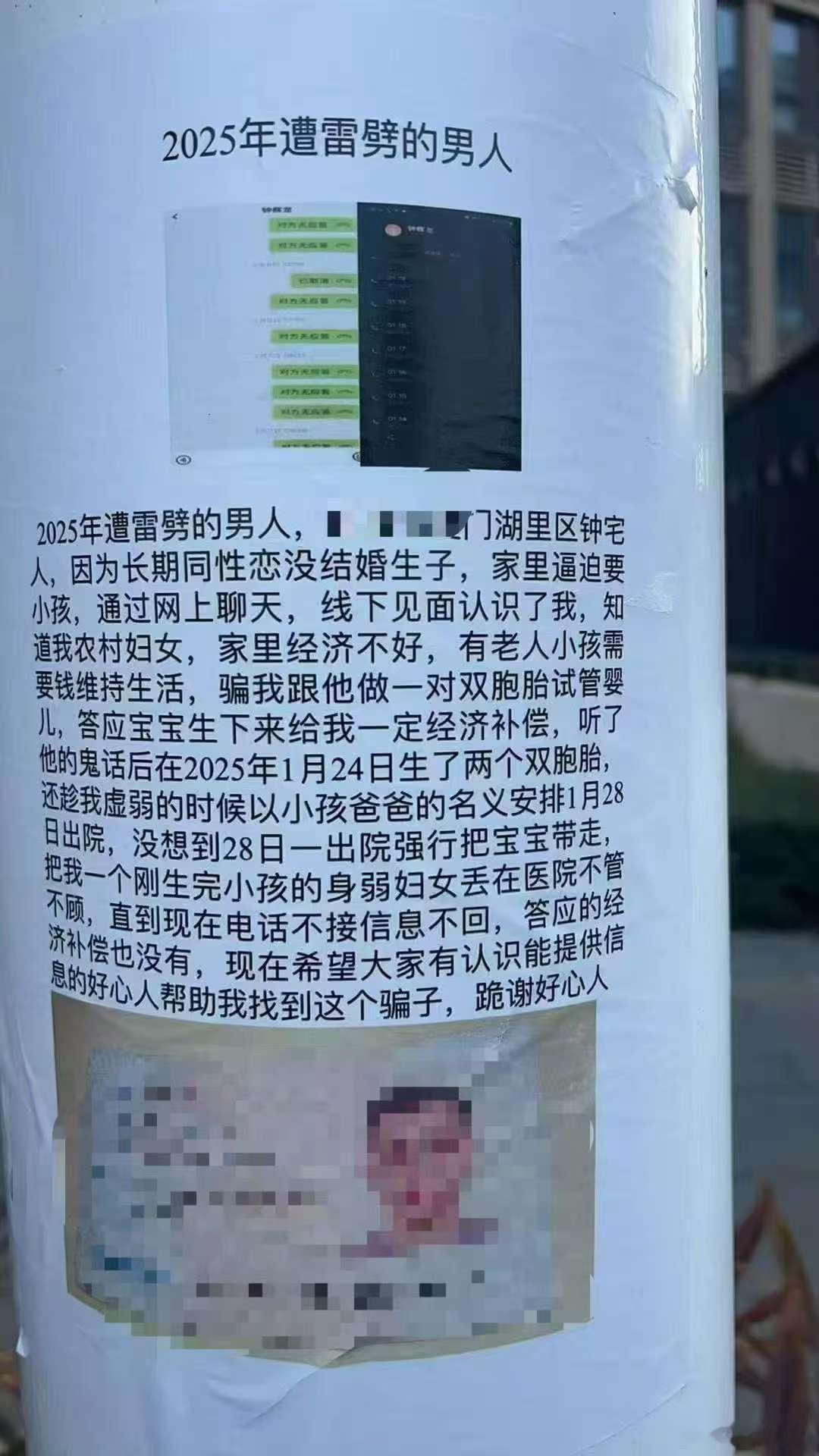 为什么不报警呢