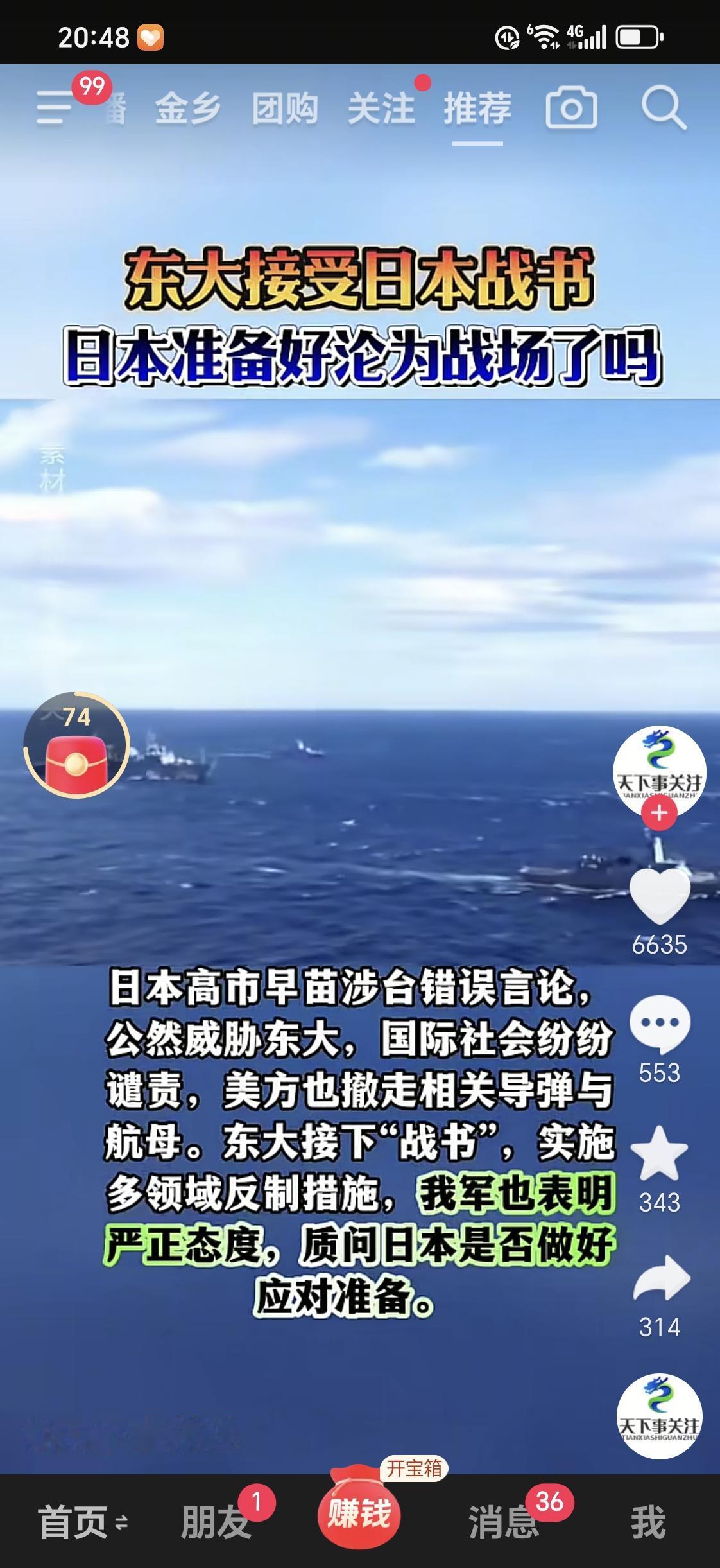 苦逼的小日本做好其全国都是战场了吗？没有底线，不自量力！[加油][加油]