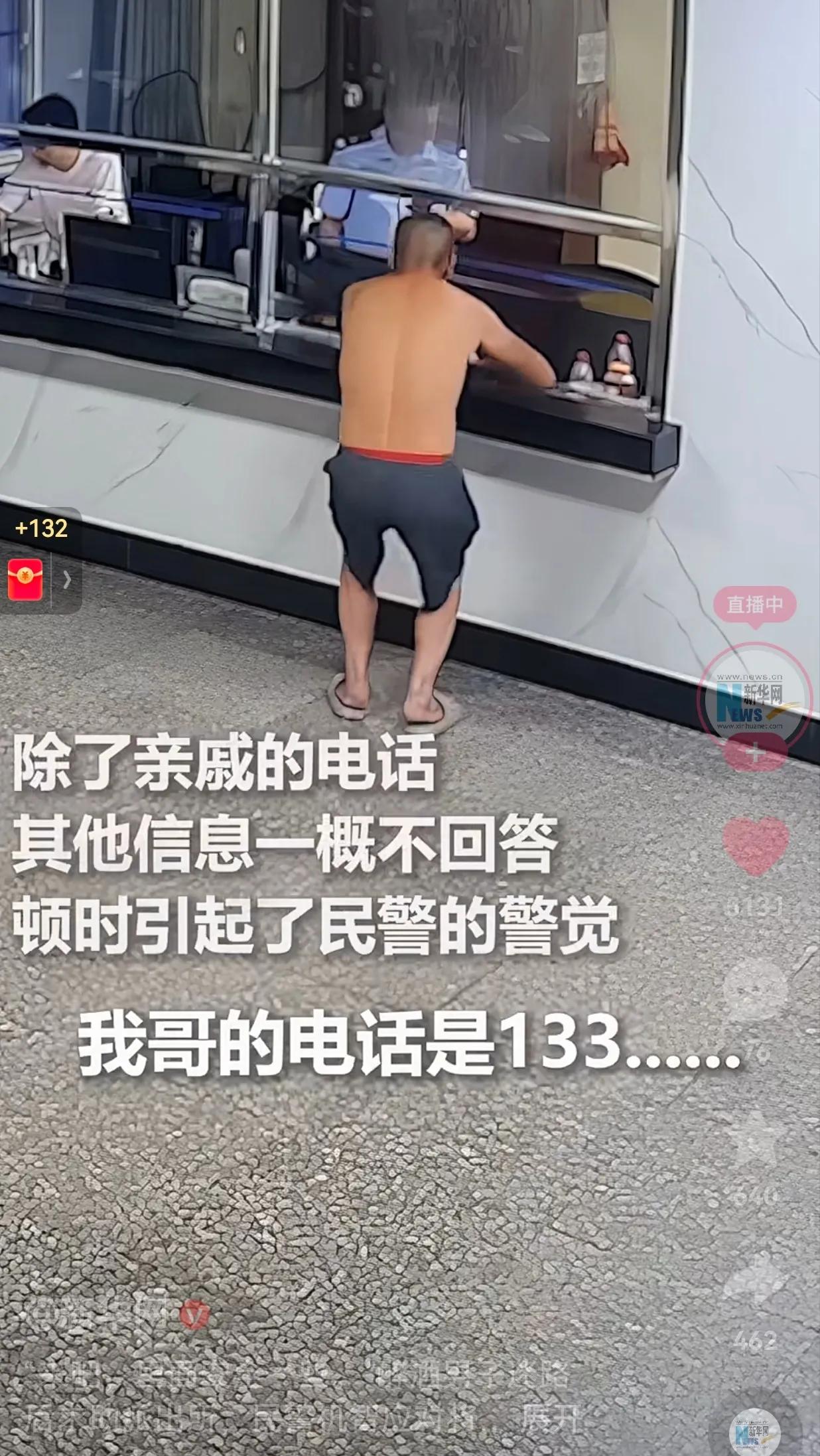 笑不活了！这不是自投罗网吗？不知道警察有多开心呢？一男子喝醉酒后，迷路了，无论如