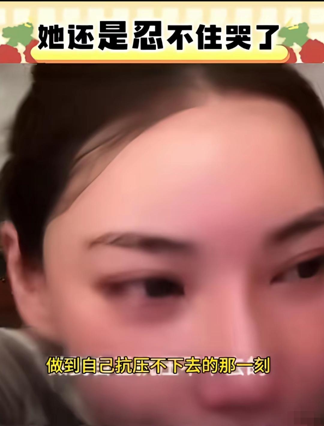 马筱梅满脸疲惫带着哭腔说：如果自己扛不住的那天就是缘分尽了！昨天马筱梅和乐乐