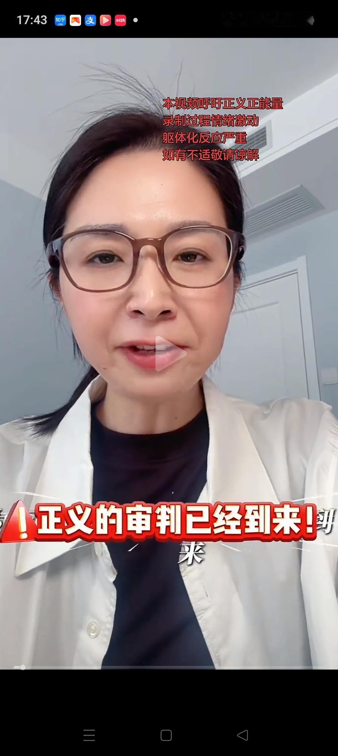 崔丽丽，再次提出了250多万的待遇诉求！包括：2年没上班的工资，加班工资，年假工