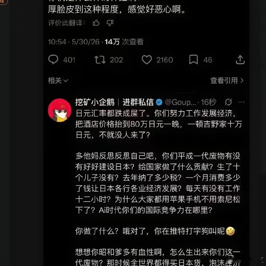 自从X开放大翻译，就经常能看到中国网友直接喷爆日本网友的场景