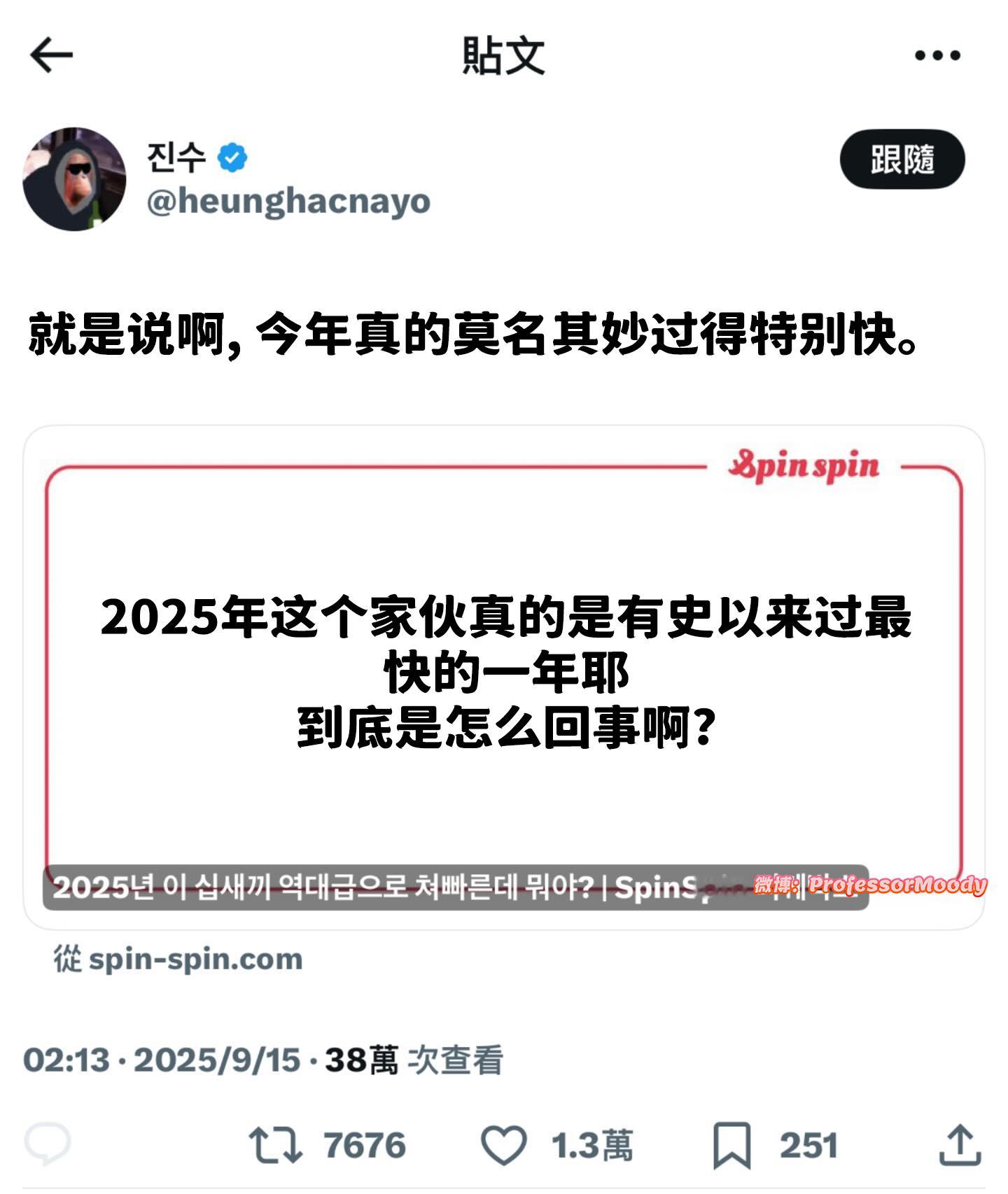 对啊好奇怪！meme​​​
