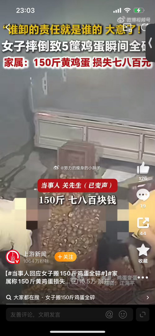 当事人回应女子搬150斤鸡蛋全碎安徽阜阳搬运女工卸货意外刷屏，当事人家属出面讲述