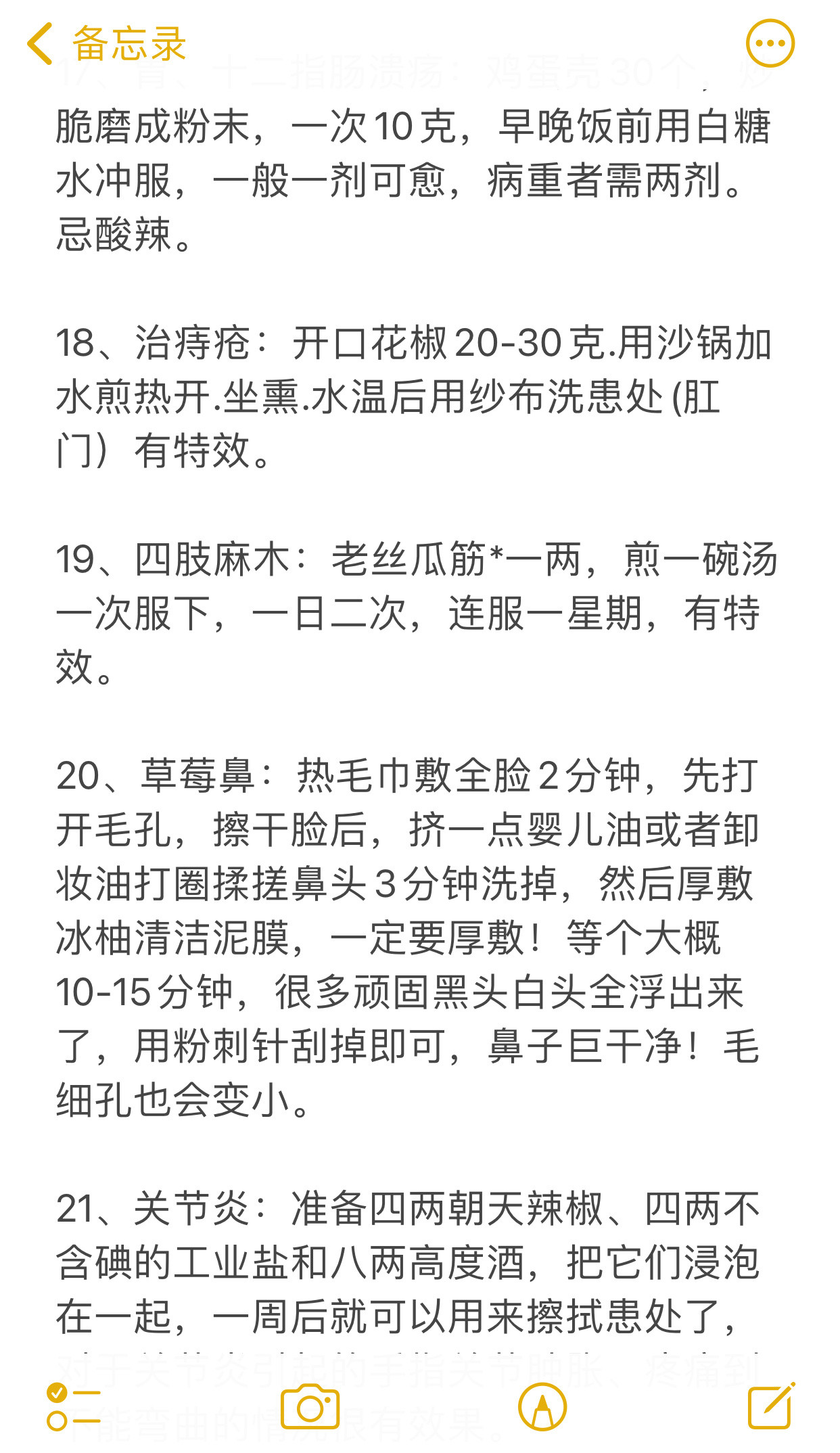 流行在华佗故乡的有效民间偏方