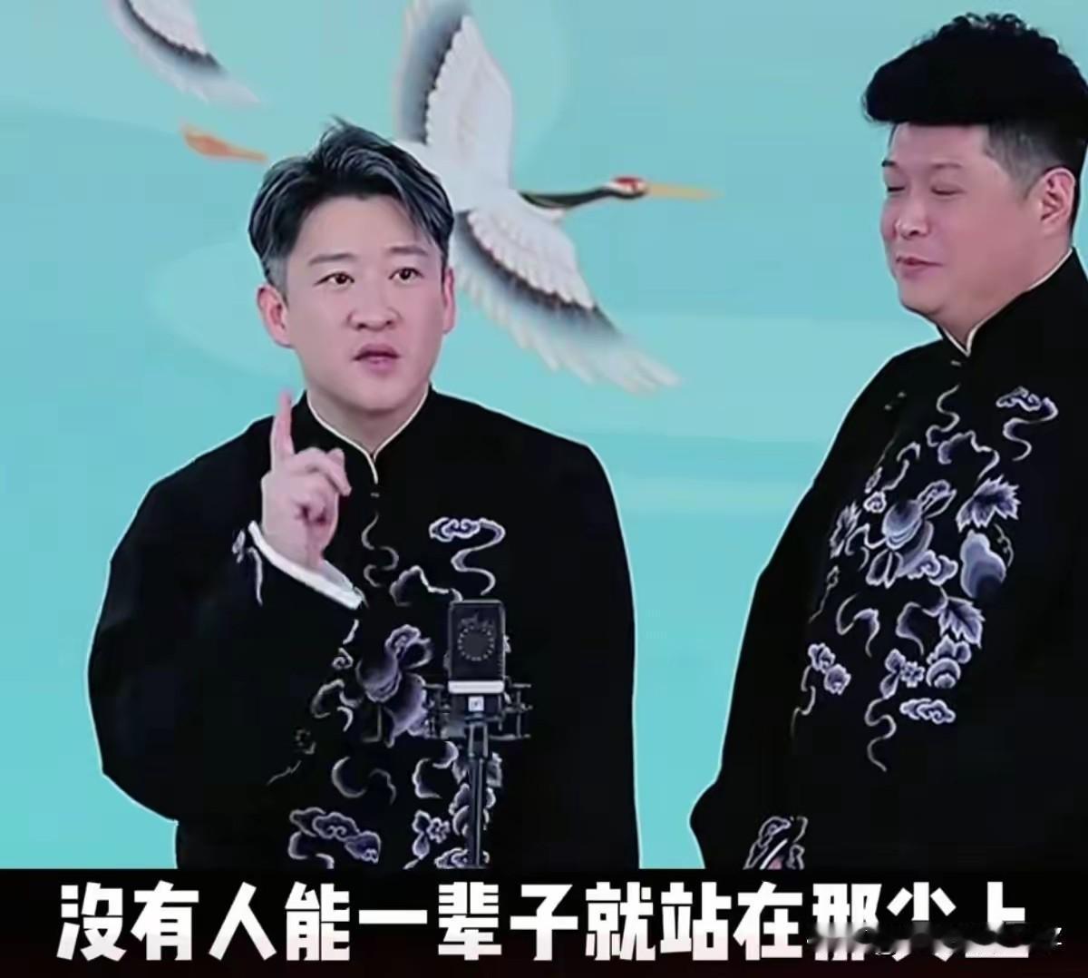 前天晚上，曹云金又准时直播，听了一会儿他们的相声，顿时感觉真是日月如梭，光阴似箭